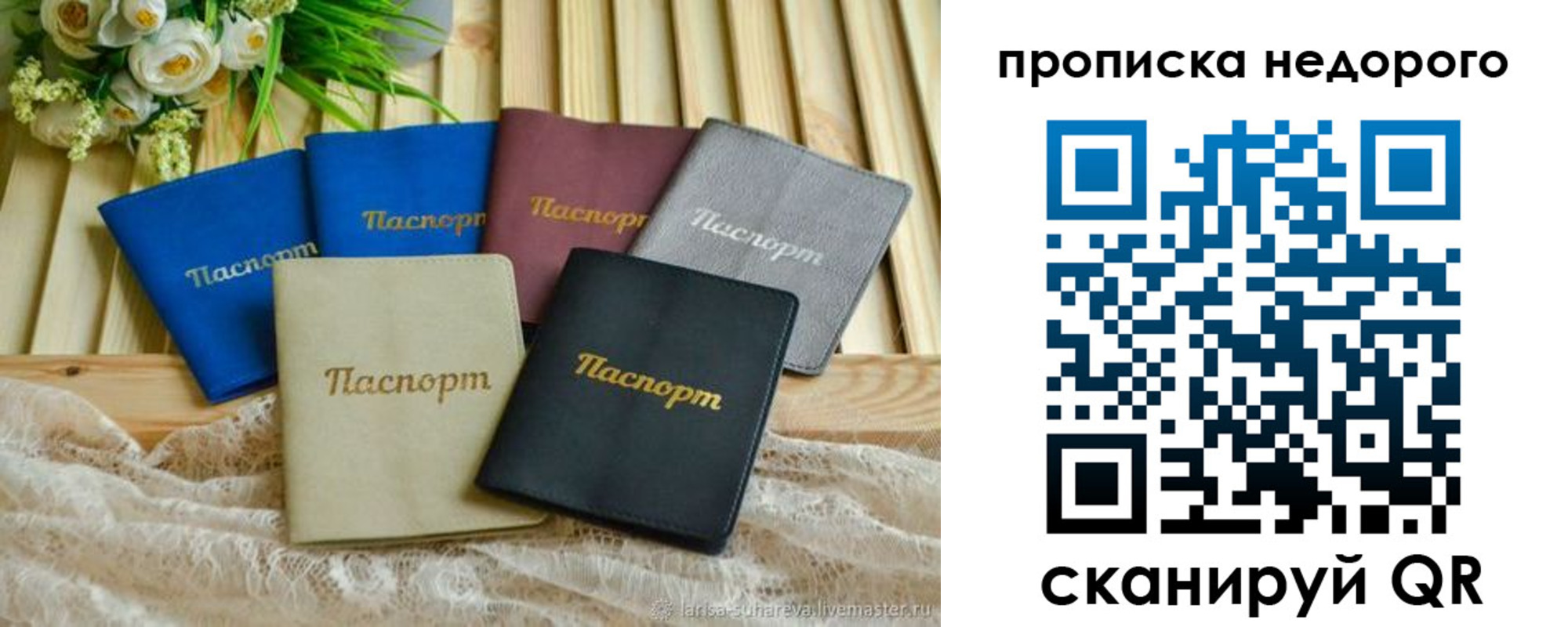 временная регистрация адрес в Людиново