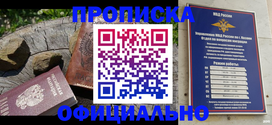 прописка от собственника в Людиново