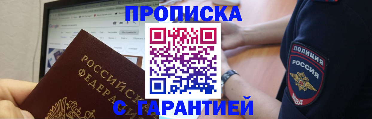 временная регистрация гарантия в Людиново