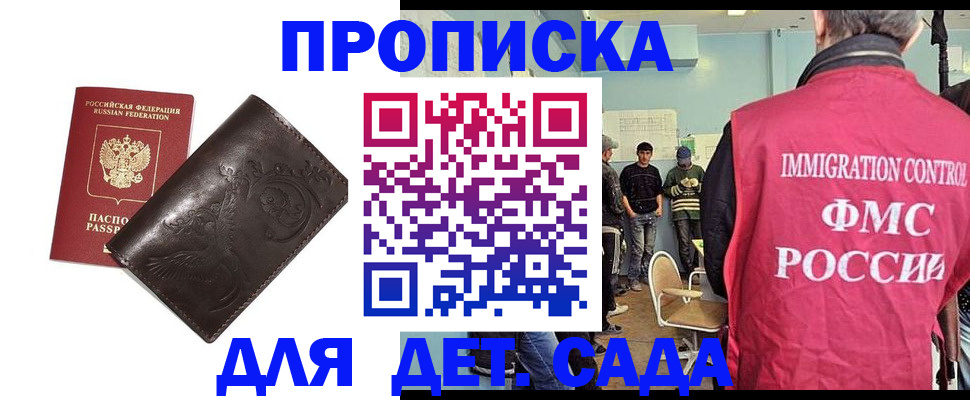 прописка для школы в Людиново
