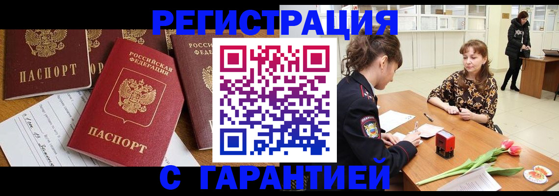 миграционный учет в Людиново