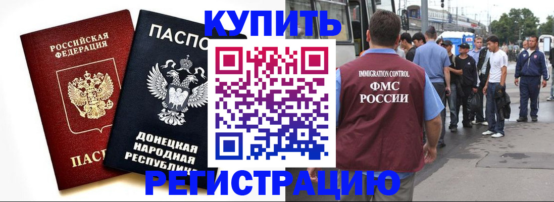 временная регистрация недорого в Людиново