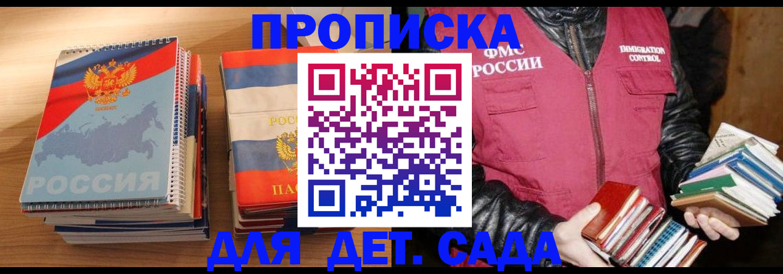 прописка для кредита в Людиново