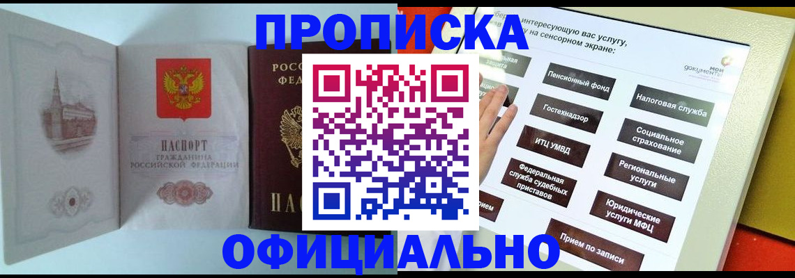 временная регистрация для всех в Людиново